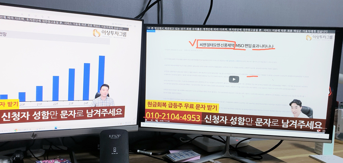  주식 유튜브 1위 이상투자그룹 초보자분들에게 추천 !
