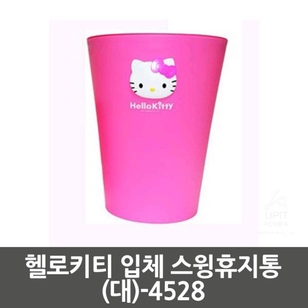  MDJ8457 헬로키티 입체 스윙휴지통대 4528 생활용품/잡화/주방용품/생필품