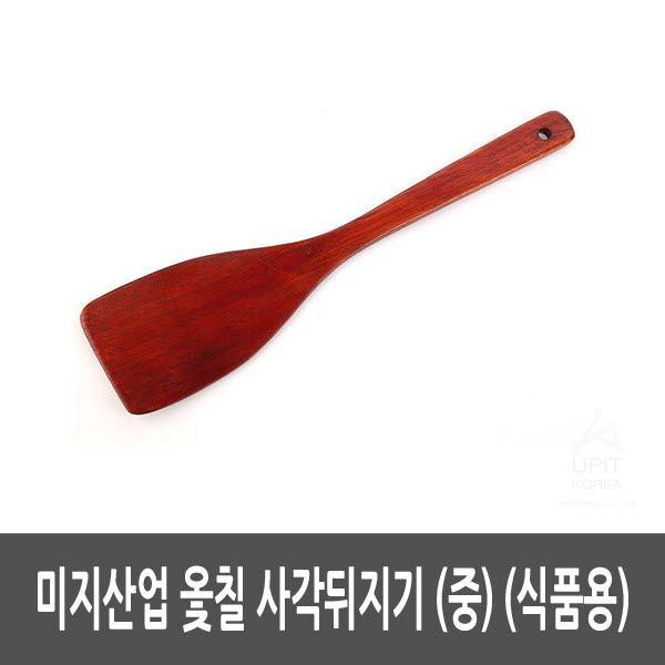  MDT1275 미지산업 옻칠 사각뒤지기 (중) (식품용) (10개묶음) 주방용품/생활용품/잡화/생필품, 1개