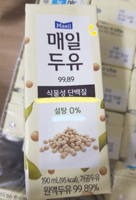  바쁜일상 고소한 매일두유 99.89 자기관리 하기