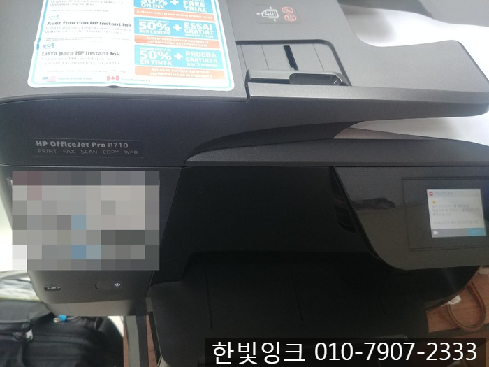 인천프린터수리 [부평 청천동 HP8710 복합기 카트리지 문제]