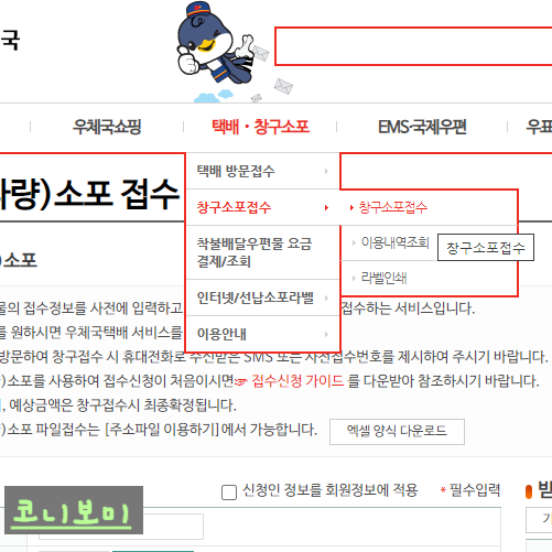 스마트스토어 왕초보_택배유목민 (착한택배,편의점택배,우체국) 스마트스토어 왕초보_택배유목민 (착한택배,편의점택배,우체국)