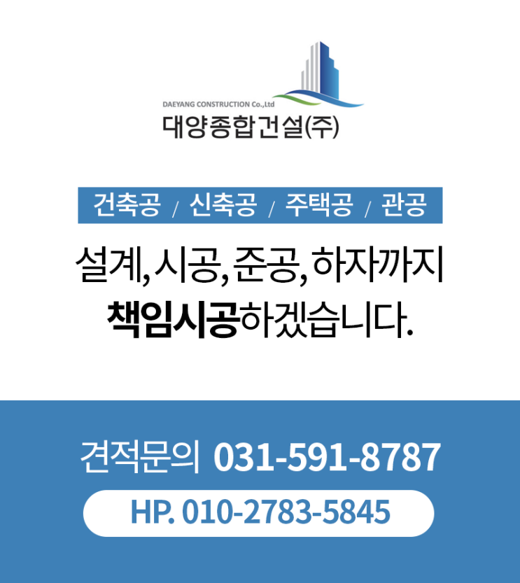 견적문의
