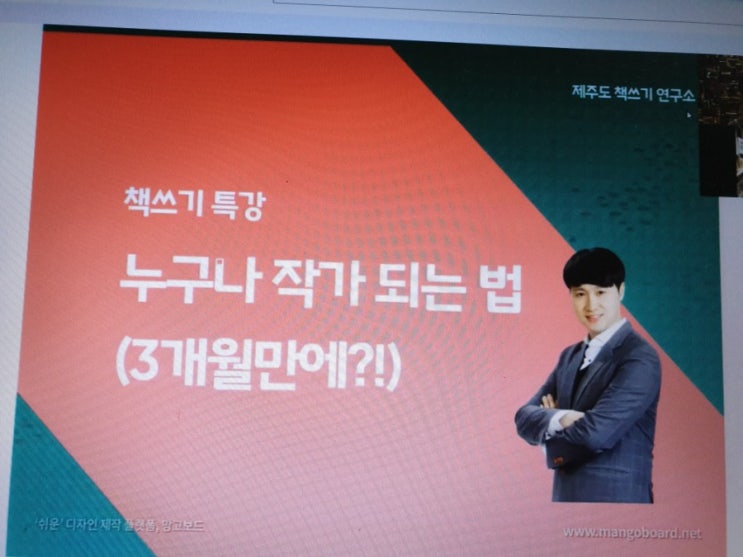 황준현작가님의 두번때 무료 특강 황준현작가님의 두번때 무료 특강