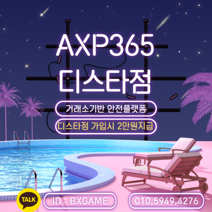  FX마진거래 투자지원금 받고 이용하자