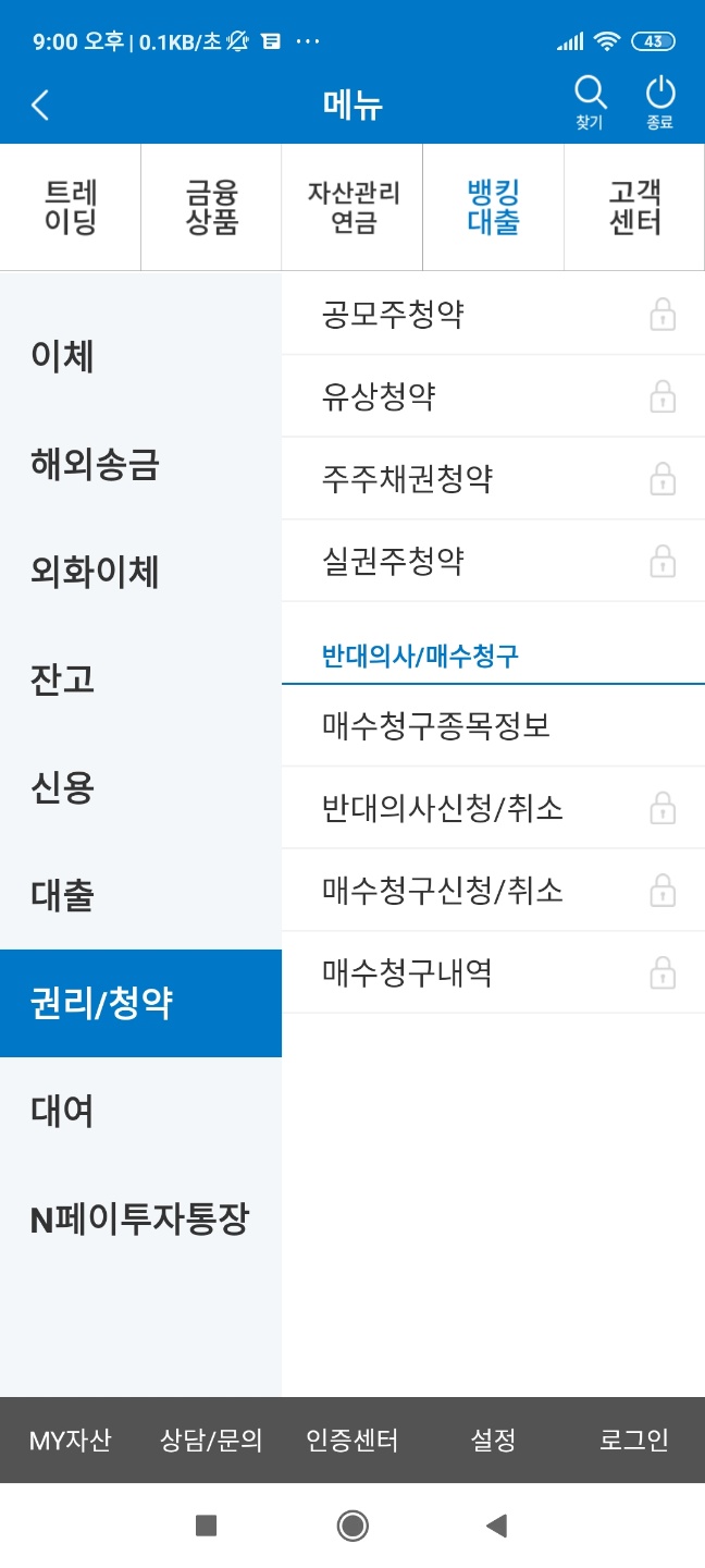  카카오게임즈 청약하는 방법 (feat. 삼성증권)