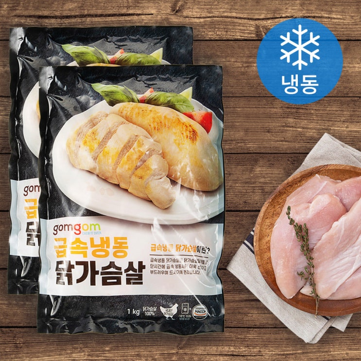  곰곰 급속 냉동 닭가슴살, 1kg, 2개