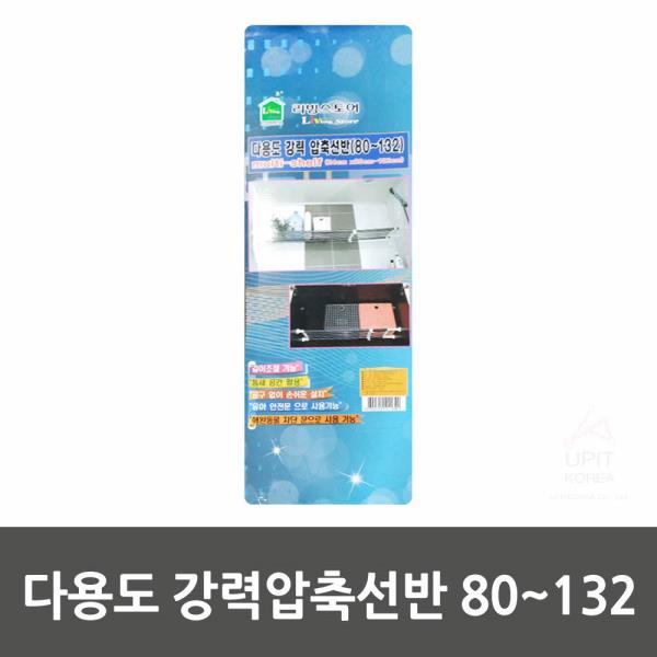  MDJ8736 다용도 강력압축선반 80~132 생활용품/잡화/주방용품/생필품, 1개