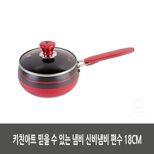 MDT9020 키친아트 믿을 수 있는 냄비 신비냄비 편수 18CM 주방잡화/생필품/잡화/생활용품, 1개