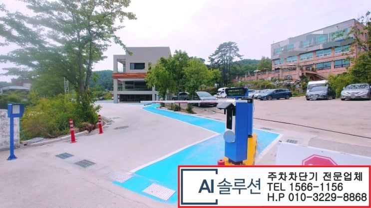  천안주차차단기-부품 제조공장 본사 주차차단기 설치