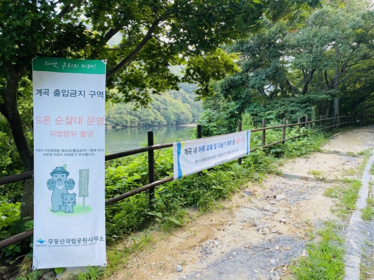  무등산 풍암정 계곡은 출입통제 _산사태 수해 복구 중