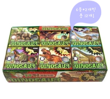  우리 아이에게 고고학자 체험을~!공룡화석 발굴 체험키트를 소개합니다.