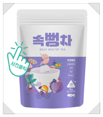  하루종일 더부룩한 당신~ 속뻥차를 아십니까?