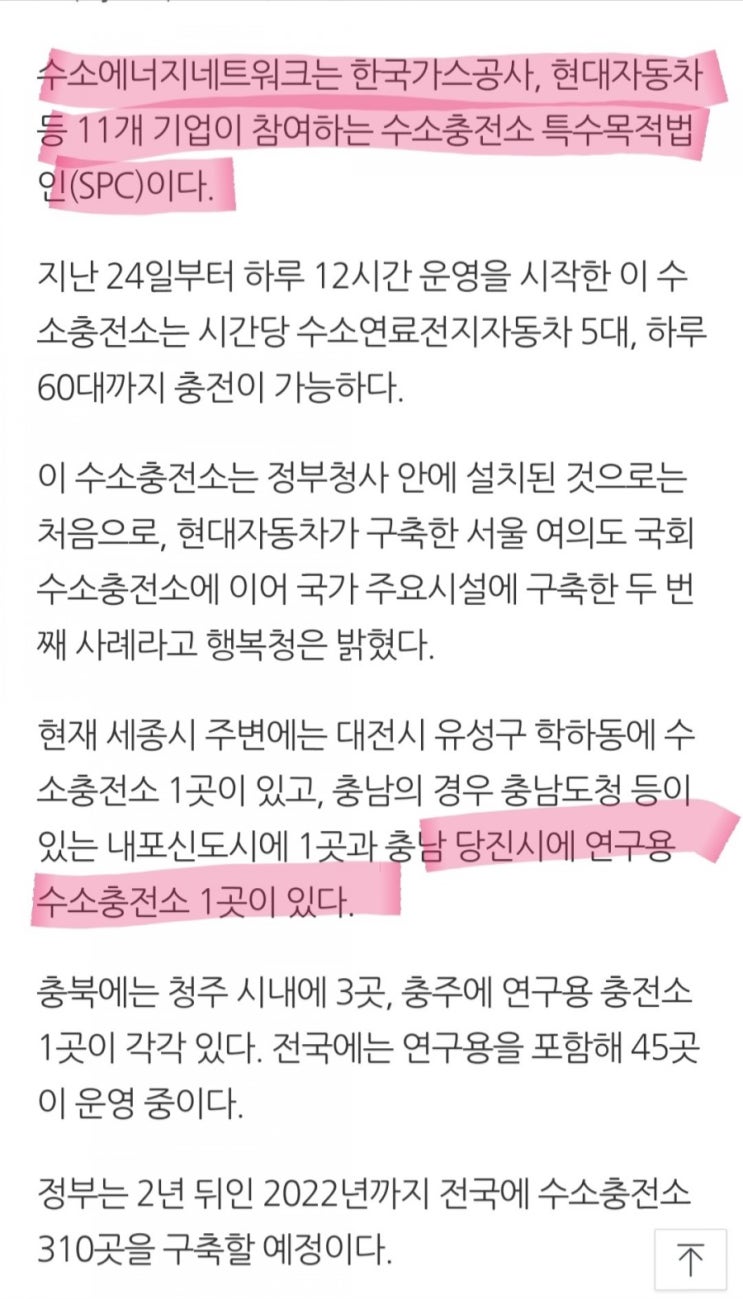 당진 대덕수청지구 중흥S클래스 미분양 줍줍 임장 후 매수기