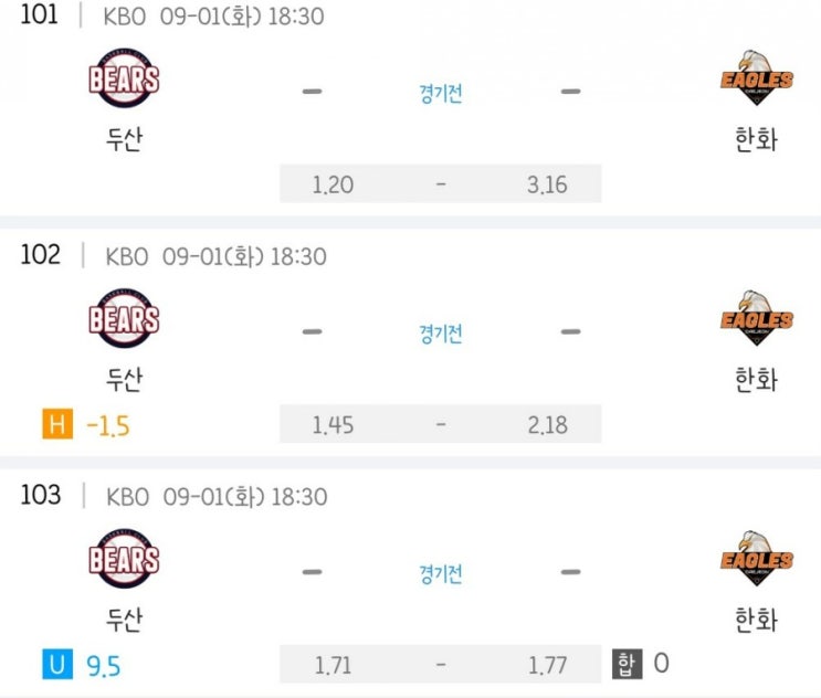 2020.09.01 KBO 프로야구 두산 한화 | SK LG | 키움 NC