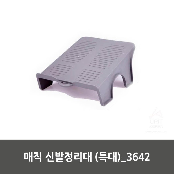  브니엘 매직 신발정리대 (특대)_3642 (15개묶음) 주방잡화 잡화 주방용품 생필품 생활용품, 1