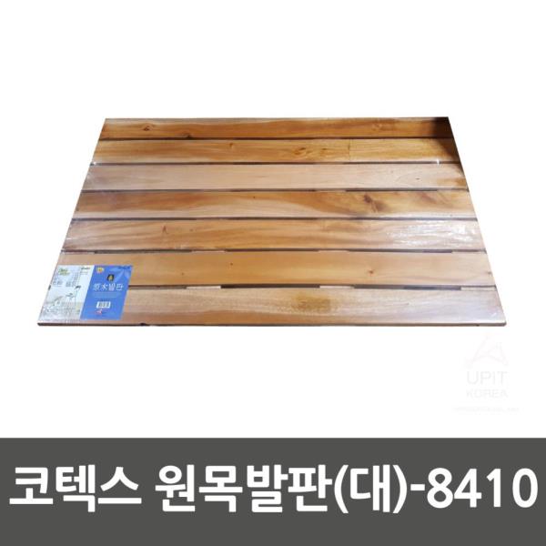  MDJ7734 코텍스 원목발판대 8410 생활용품/잡화/주방용품/생필품