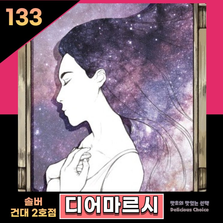  즐거웠던 건대 방탈출