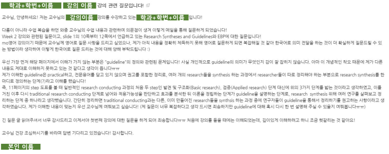 상황별 교수님께 상황별 교수님께