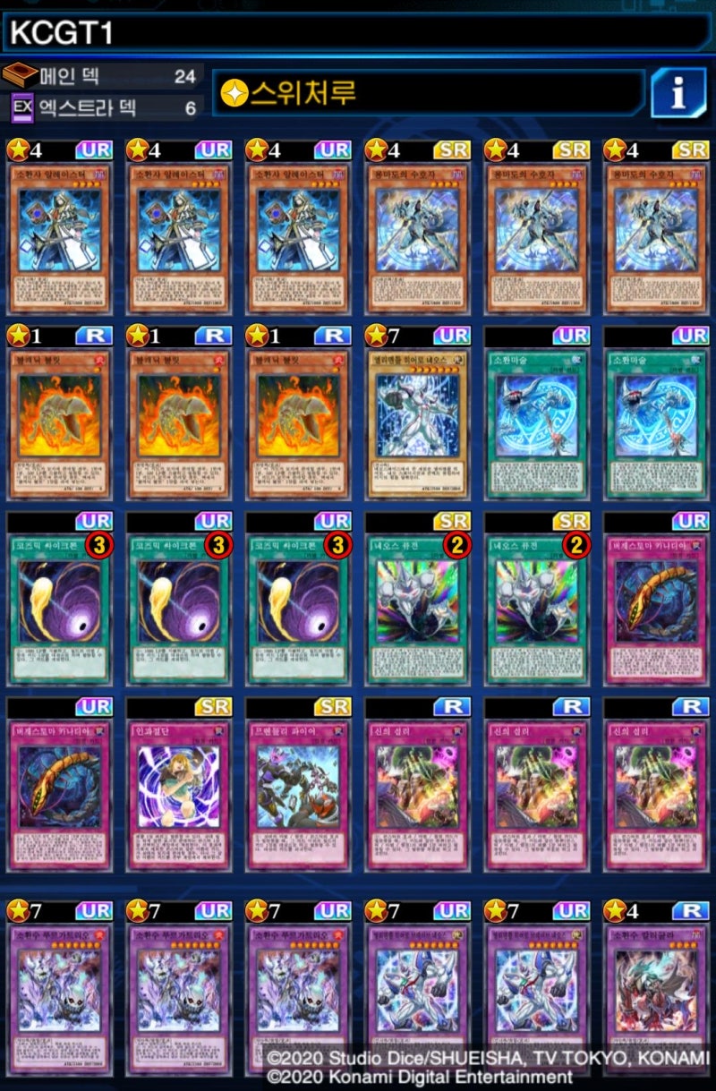 KC 그랜드 토너먼트 본선 결승 스테이지 4위 입상 후기 : 네이버 블로그