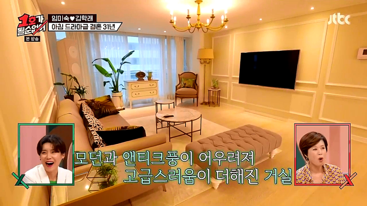김학래 임미숙 집 - 풍납동 한남극동 아파트 김학래 임미숙 집 - 풍납동 한남극동 아파트
