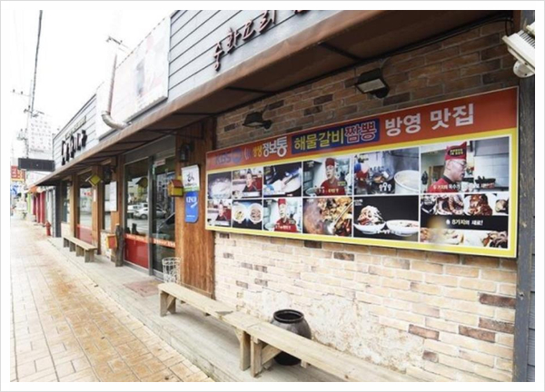  생생정보 해물갈비짬뽕 방문전 꼭 알아야할정보 8월 31일 방송