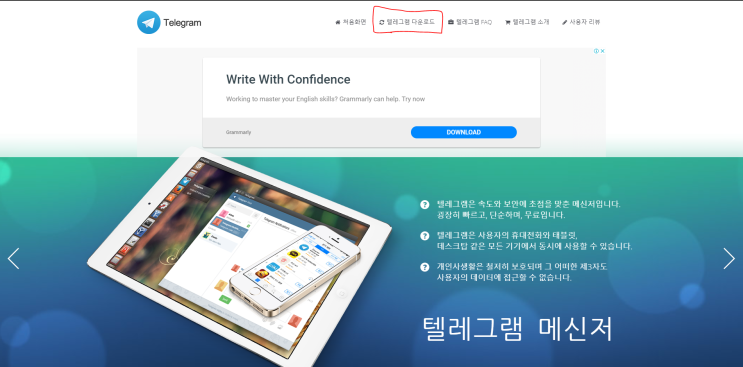  [나만의 텔레그램 봇 만들기] 1. 필수 프로그램 설치하기