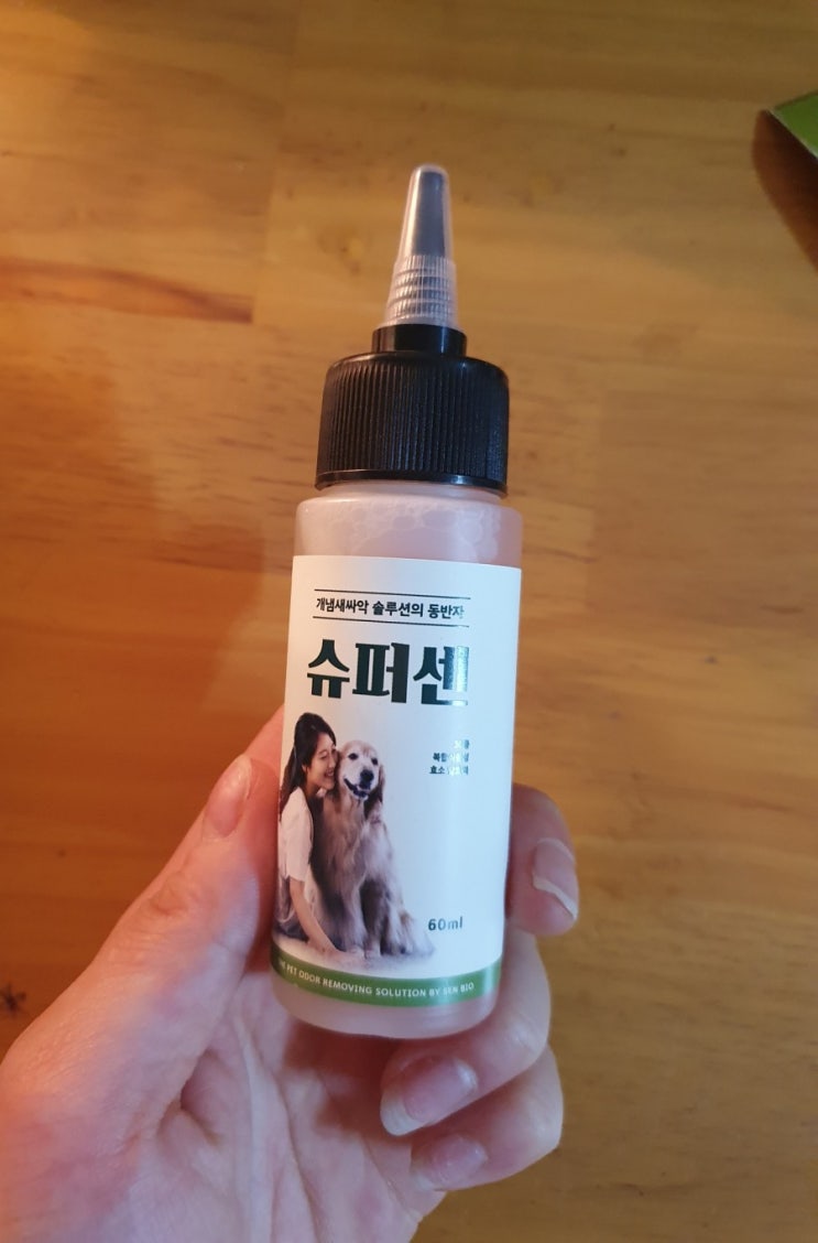  강아지냄새제거 개냄새싸악&슈퍼센 리얼사용후기