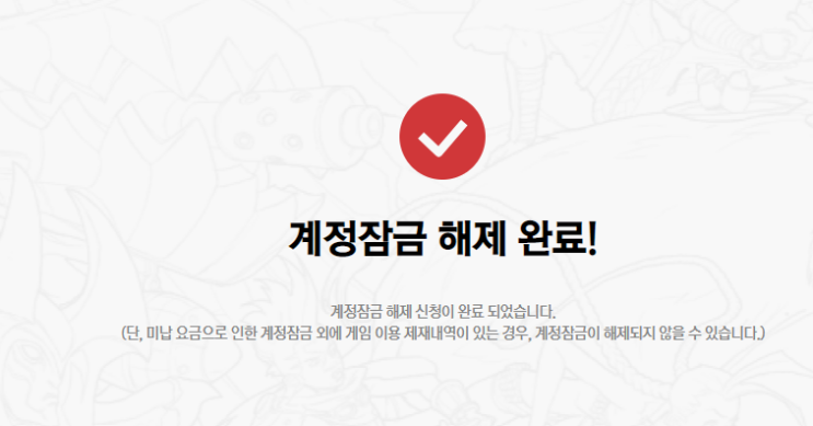  오늘 한 일 정리, 롤 슈퍼계정 무료나눔 결과 발표 및 이헤갤 상황정리 및 소통...밀린 리뷰 써야 하는데..ㅠㅠ