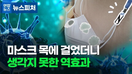  마스크 목걸이 알고 쓰세요