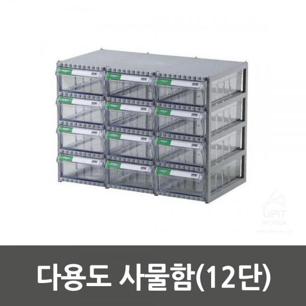  MDT7449 다용도 사물함(12단) 주방용품/생필품/생활용품/주방잡화, 1개