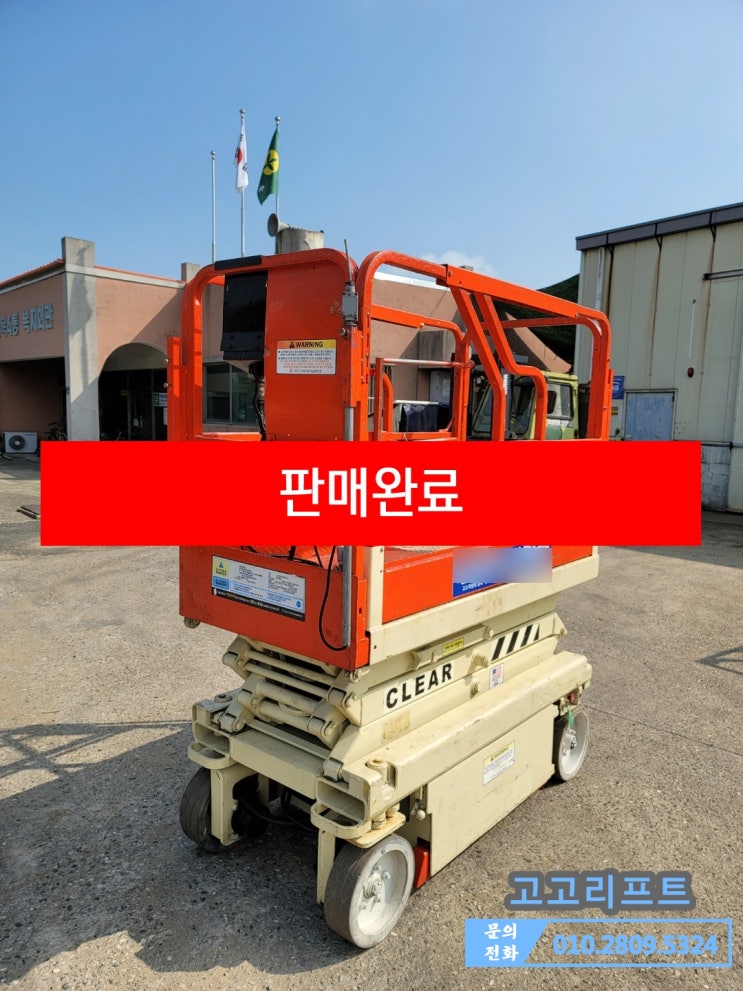  [여수-판매완료] JLG 1932E2 - 280만원(중고고소작업대판매/중고T/L/중고렌탈/중고랜탈/ 중고매매/중고판매/중고구매/리프트중고/중고리프트)-2020.08.31