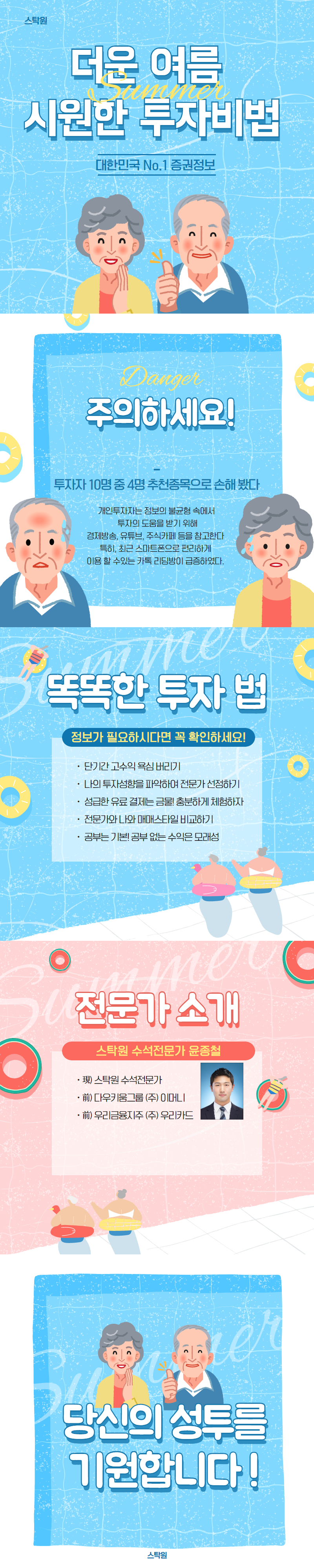 미국주식 생각하시면 필독하세요 (주식투자기본) : 네이버 블로그