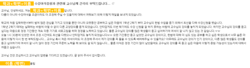 상황별 교수님께 상황별 교수님께