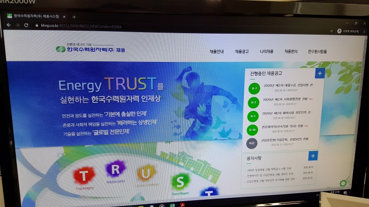 한국수력원자력 신입직원 채용 자기소개서 완성했어요!