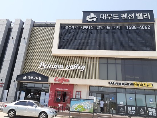  [국내숙소]대부도 펜션밸리  