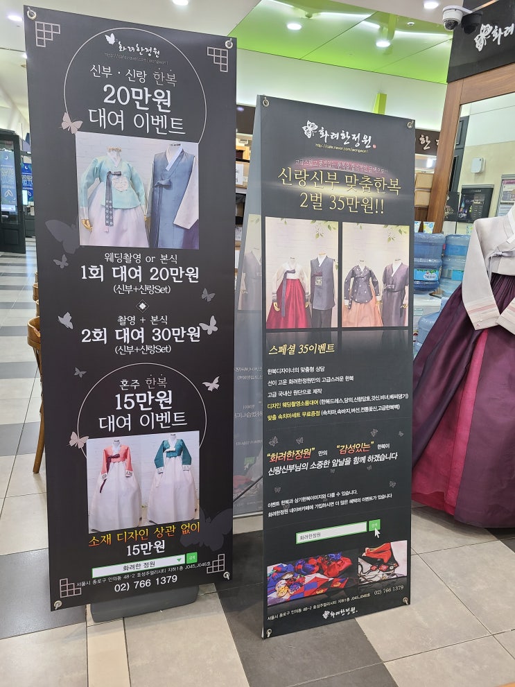  [결혼 준비/한복 대여] 종로 "화려한 정원" 신랑&신부 20만원 효성 주얼리시티 + 밀사랑 칼국수