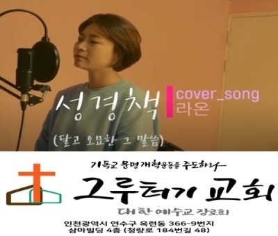 8월 31일 월요일 성경책 달고 오묘한 그 말씀 8월 31일 월요일 성경책 달고 오묘한 그 말씀