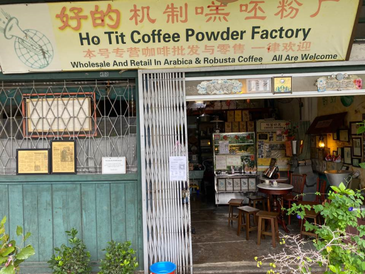 [싱가포르 색다른 경험] 70년 된 커피 원두 공장 방문 Ho Tit Coffee Factory