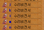 바람의나라 용전설보급품[1급]*81 일본전설보급품[1급]*37개 지름기 레전드