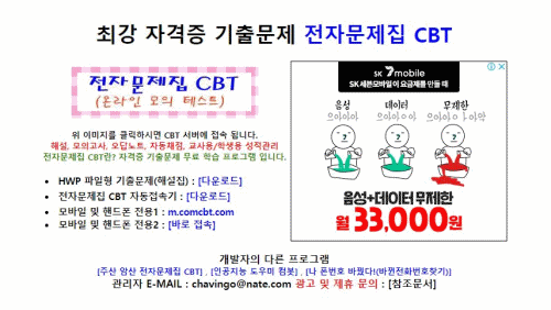 컴활 2급 독학, 컴퓨터 활용능력 2급
