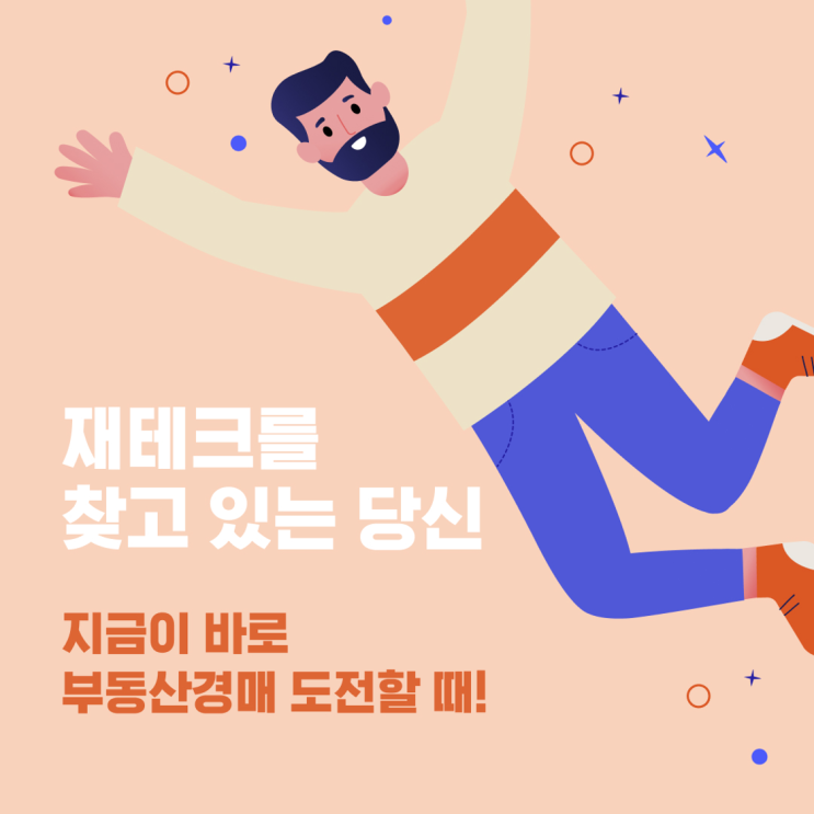  [NEWS] 돈 되는 경매정보가 내 손안에 쏙 - 경매이징