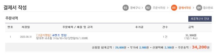  셀프 명함 10분만에 만들고 주문하기