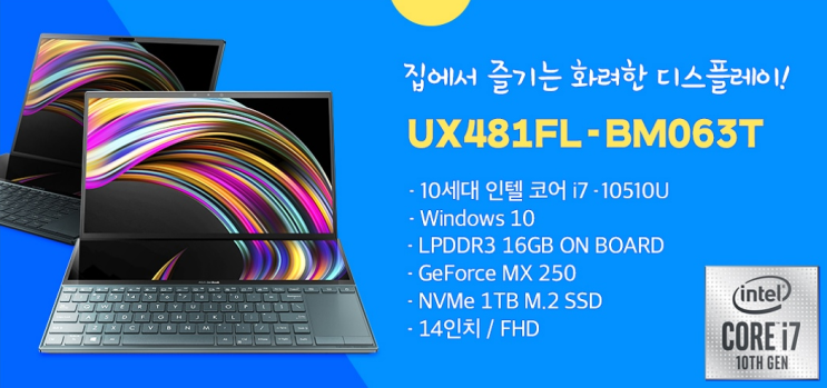  ASUS BEST 노트북! 집에서 즐긴다 동행세일 기획전 안내 