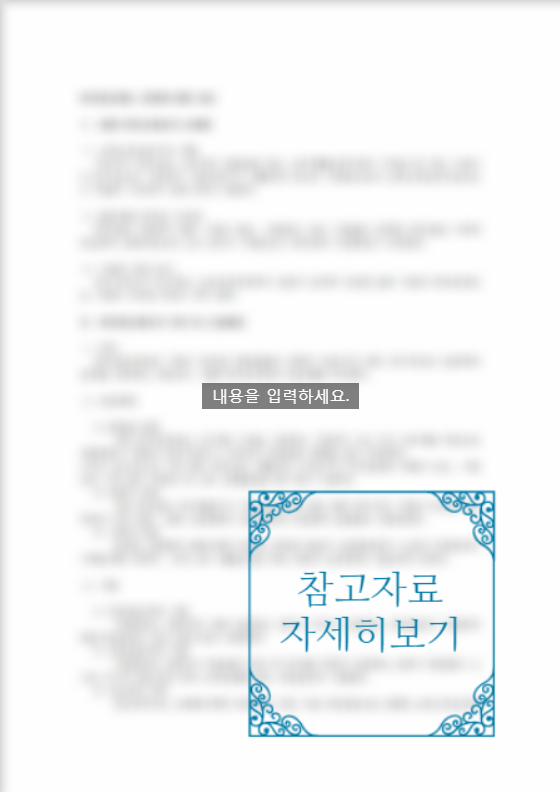  여러 학자들의 4차 산업혁명의 정의와 구분에 대한 내용을 찾아보십시오.