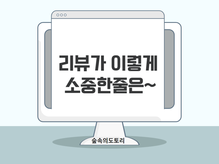 블로그 리뷰 리얼~SNS컨텐츠연구소
