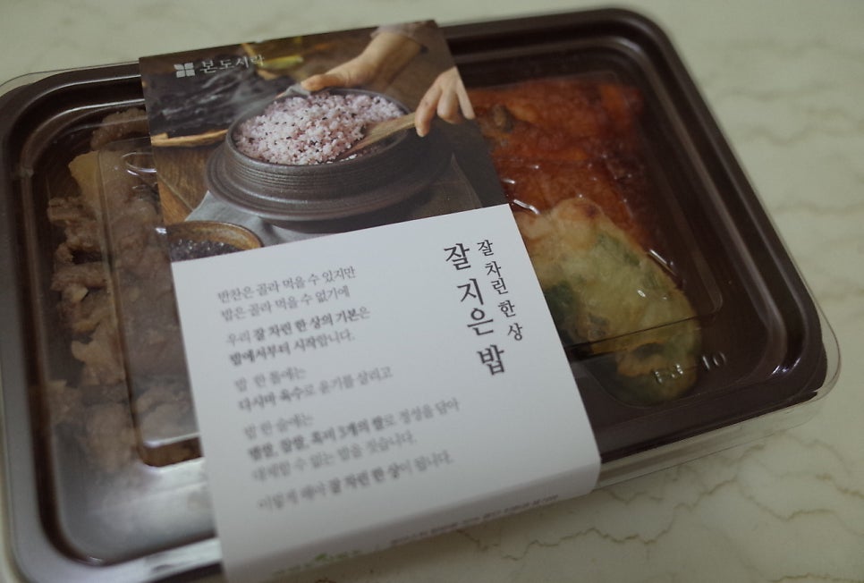 본도시락 광주운암점 사진 1