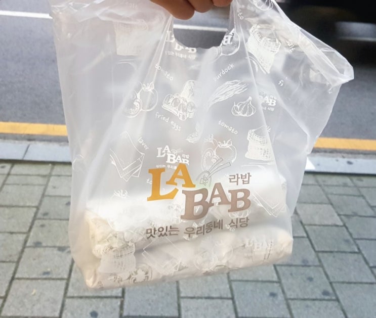 신대방 김밥 맛집, 라밥(LABAB)