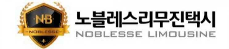  인천공항.인천공항픽업.유학생픽업.대학생픽업.외국인피켓픽업전문.공항콜밴.대형택시.방역콜밴.방역택시.코로나소독.비말차단막.보건소경유 예약방법
