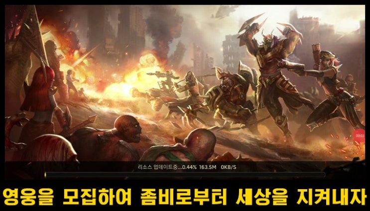 좀비 스트라이커：데스 서바이벌 AFK RPG 후기
